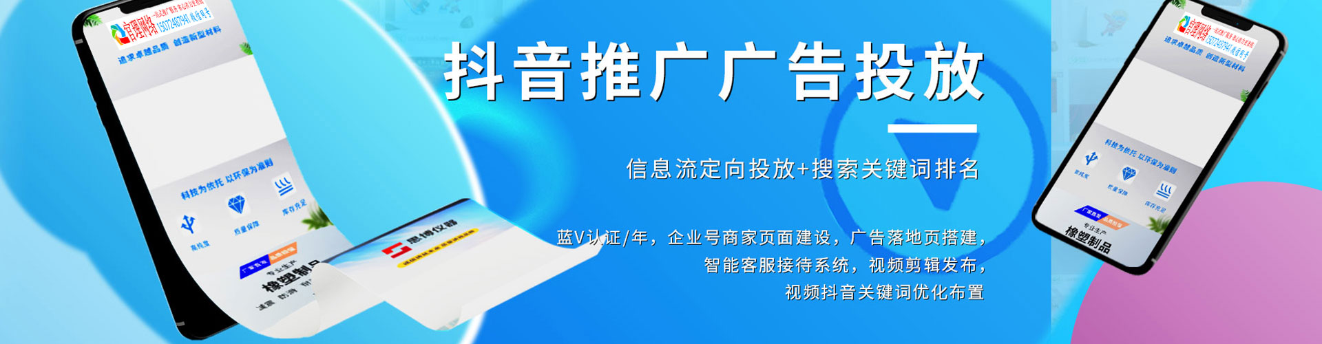 灵台推广信息流